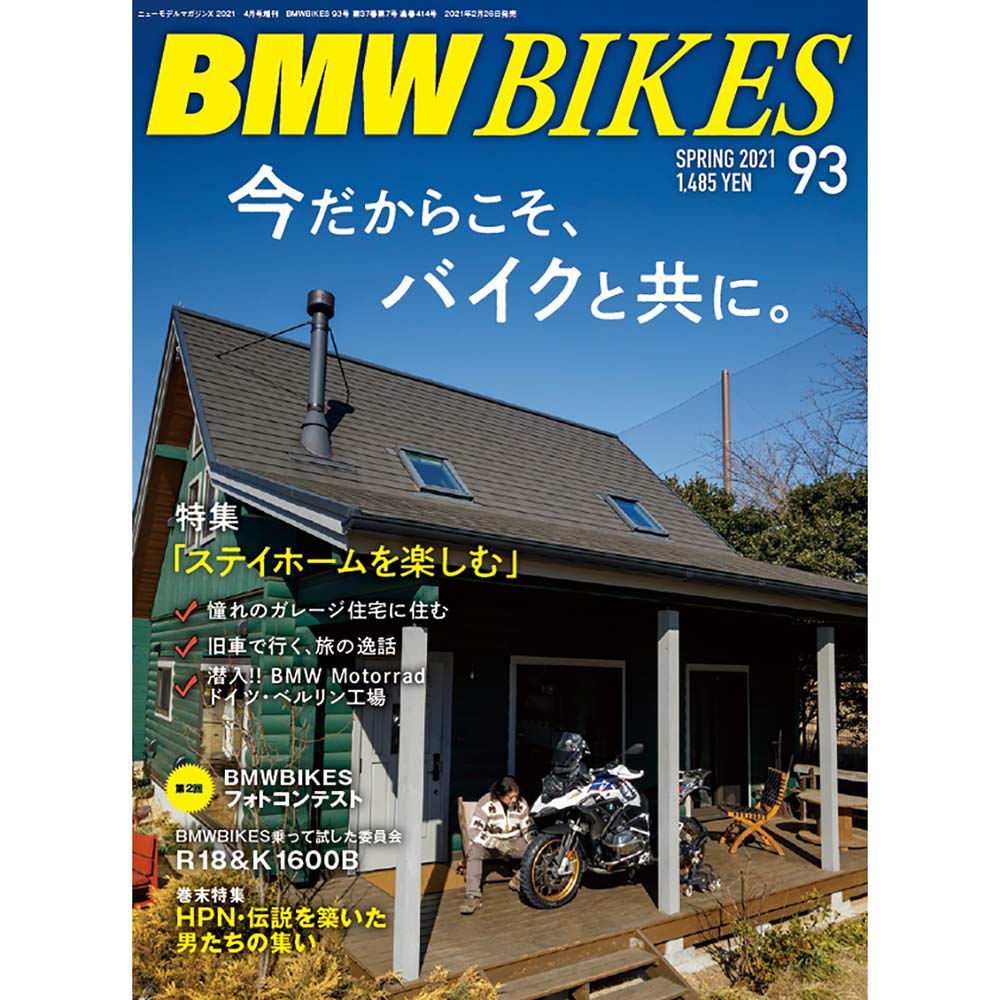 BMW Motorrad 専門誌「BMWBIKES Vol.93」2021年2月26日発売！