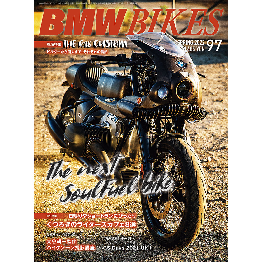 BMW Motorrad 専門誌「BMWBIKES Vol.97」2022年2月28日発売！