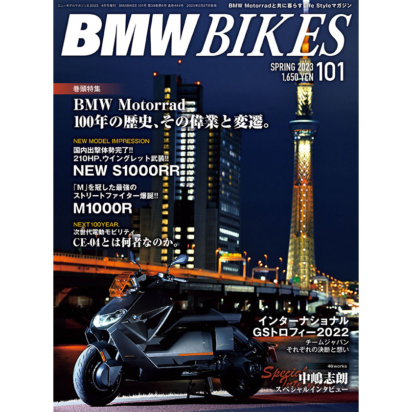 BMW Motorrad 専門誌「BMWBIKES Vol.101」2023年2月27日発売！