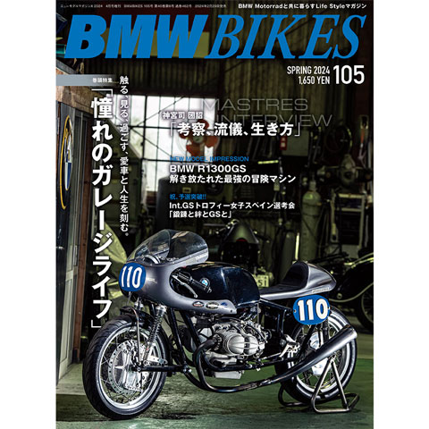 BMW Motorrad 専門誌「BMWBIKES vol.105」2024年2月29日発売！
