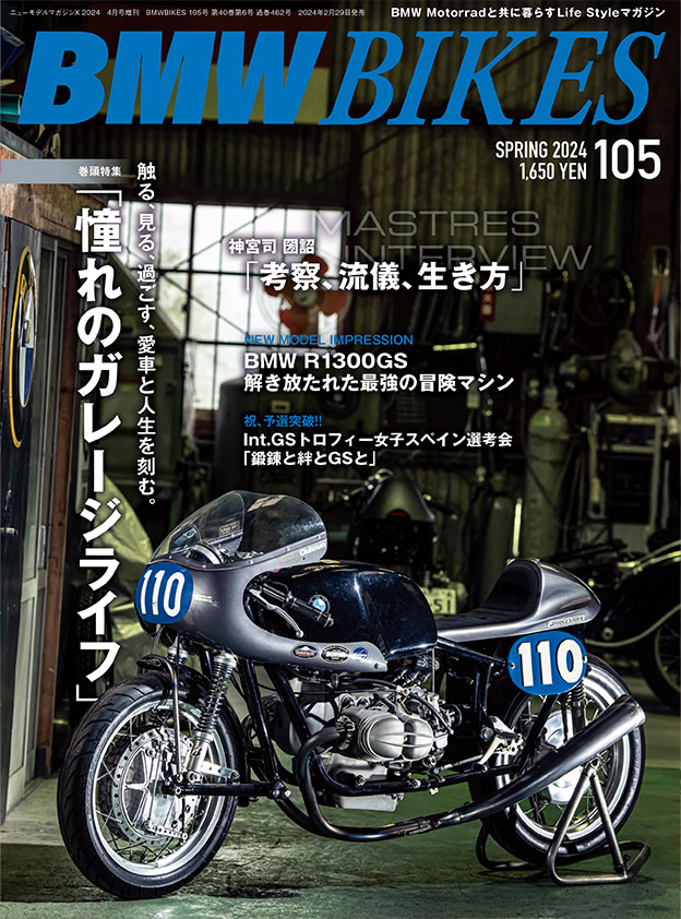 BMW Motorrad専門誌「BMWBIKES」Vol.105