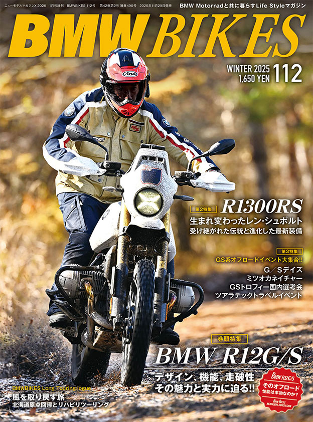 BMW BIKES Vol.112