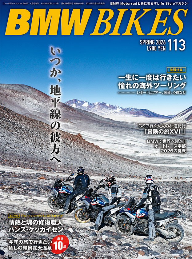 BMW BIKES Vol.113